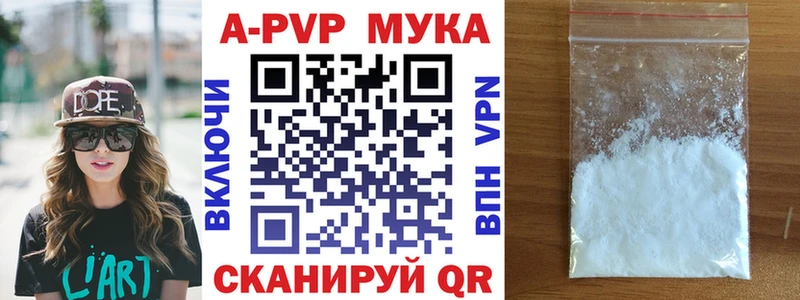 Альфа ПВП крисы CK  купить наркоту  Печора 