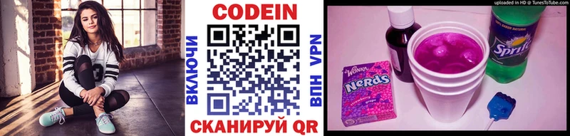 закладка  Печора  Кодеин напиток Lean (лин) 