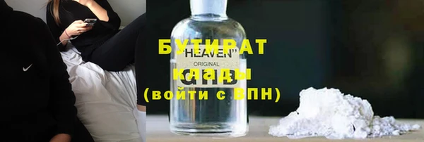 мяу мяу кристалл Арсеньев